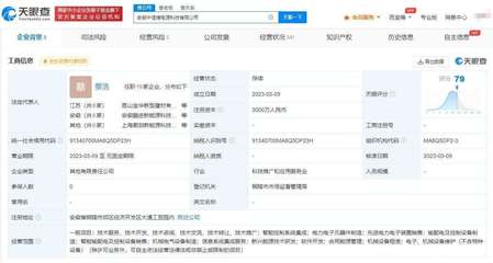 中信博投資設(shè)立電源科技公司，布局智能控制系統(tǒng)集成新賽道
