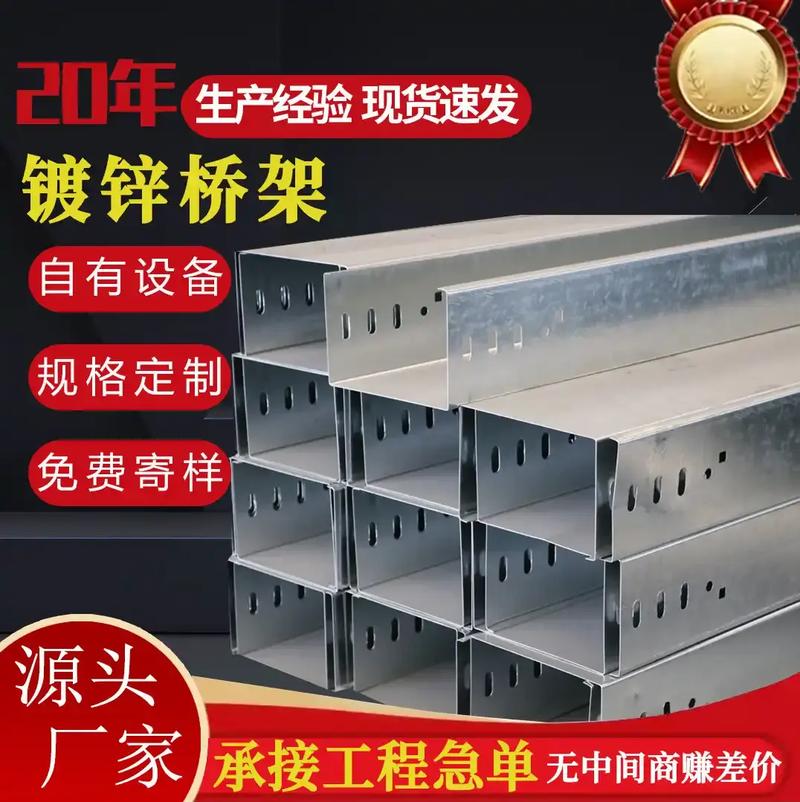 遂寧不銹鋼電纜橋架廠家 專業電纜橋架與不銹鋼橋架解決方案