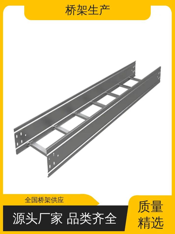 耐高溫電纜橋架 工業需求的可靠保障
