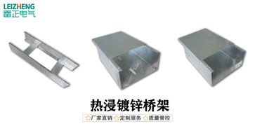 橋架最新標準及應用指南 全面提升電纜線路安全與可靠性