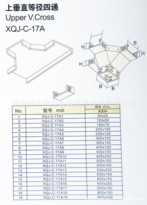 福州佳宇偉業橋架 廠家直銷，槽式橋架自產自銷，品質與價格的雙重保障